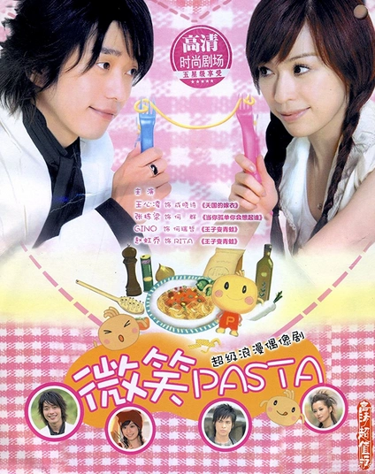还记得12年前火遍内地的《微笑pasta》吗?