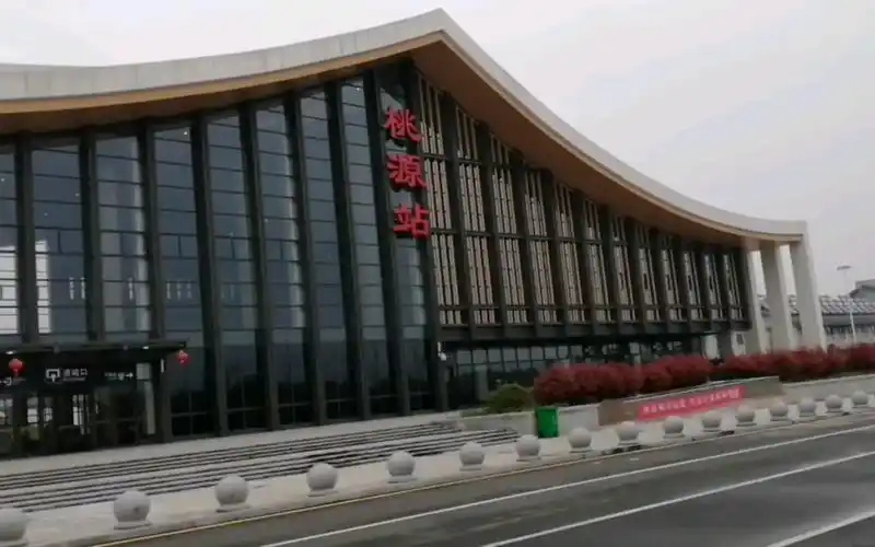 动车 - 桃源站