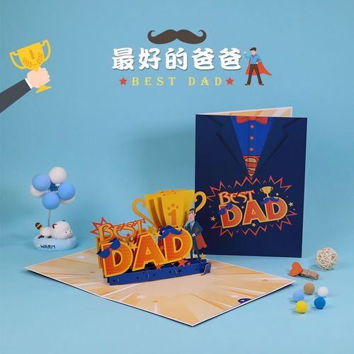 新品父亲节贺卡送爸爸手工diy创意纸雕祝福留言卡片礼物批发信封
