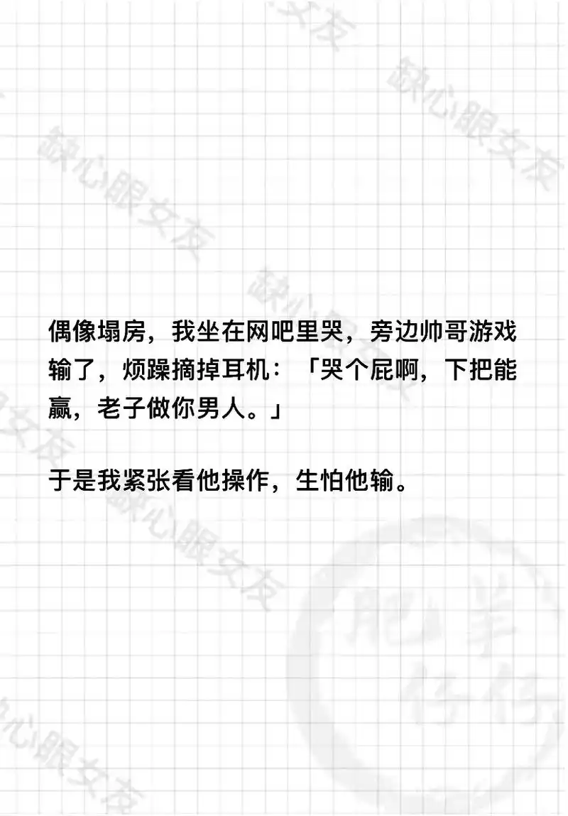 《缺心眼女友》睡前来篇小甜文做做梦吧～#创作灵感 #做梦素材 - 抖音