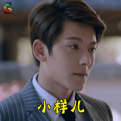 陈翔白宙小样儿开心soogifsoogif出品gif动图_动态图_表情包下载_soo