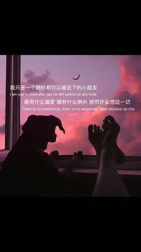 深夜孤独的丧系句子,句句戳心,越看越痛