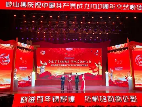 文艺晚会现场文艺晚会现场晚会在歌伴舞《旗帜》中拉开序幕.