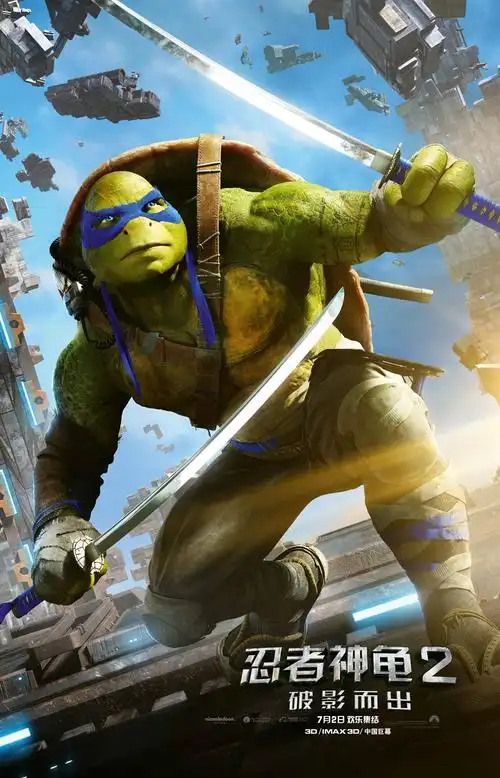 忍者神龟2:破影而出