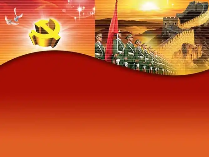 相关党主题的ppt精美背景ppt