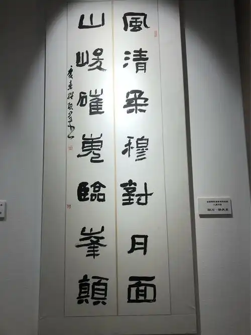 全国第四届隶书展(周口)