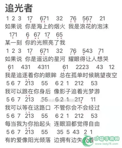 摩尔庄园追光者钢琴谱摩尔庄园手游追光者琴谱介绍