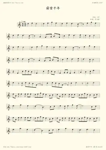 钢琴谱:霜雪千年