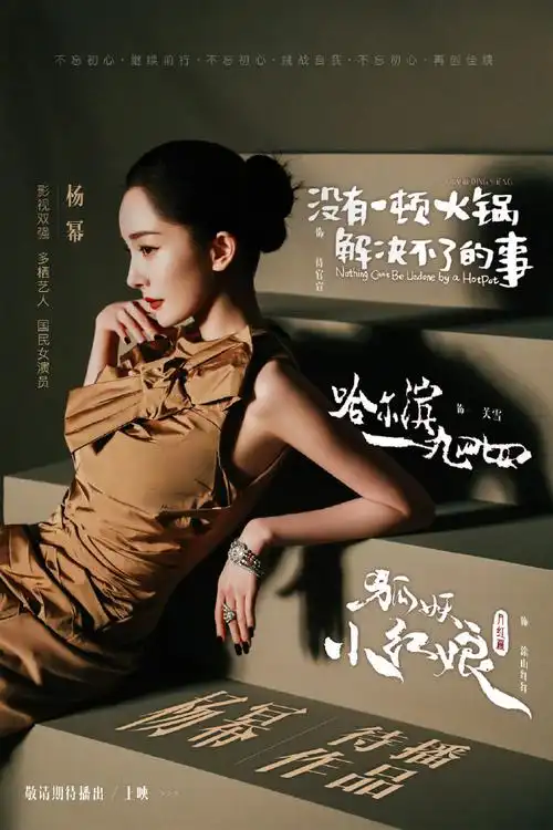 杨幂官宣与嘉行解约##杨幂工作室微博改名