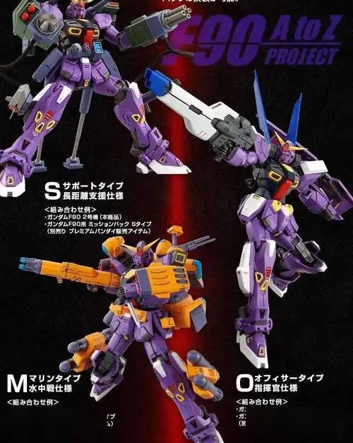 【资讯】万代:21年3月 网限 mg系列 高达f90 2号机 官图更新