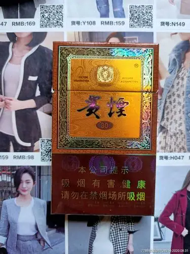 贵州贵烟国酒香细支(16版尽早)