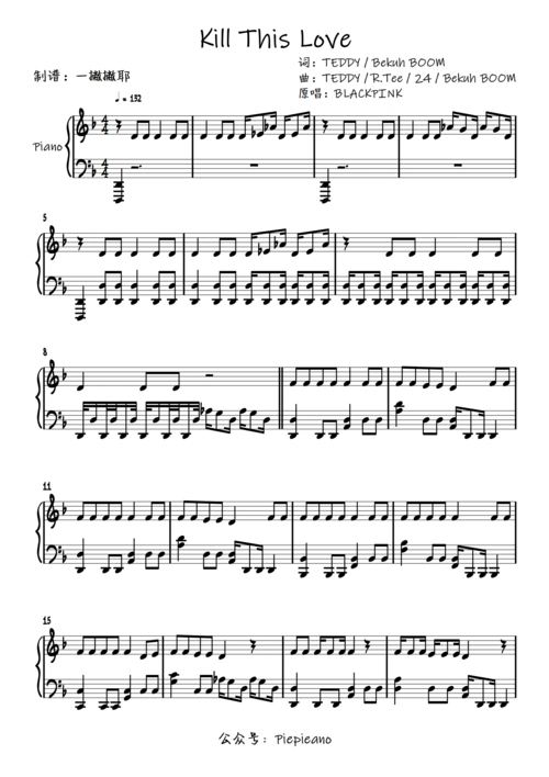 kill this love【独奏谱】blackpink粉墨「一撇撇耶」钢琴谱-虫虫钢琴
