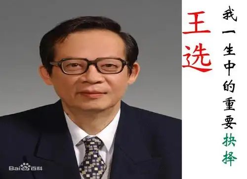 人教版(部编版)八年级下册第15课《我一生中的重要