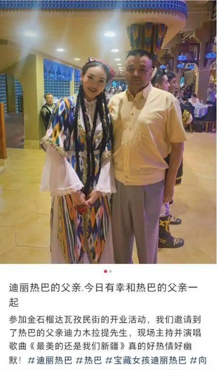 迪丽热巴,备受关注的明星,热巴的父亲迪力木拉提.