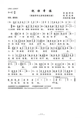 祝你幸福简谱歌词