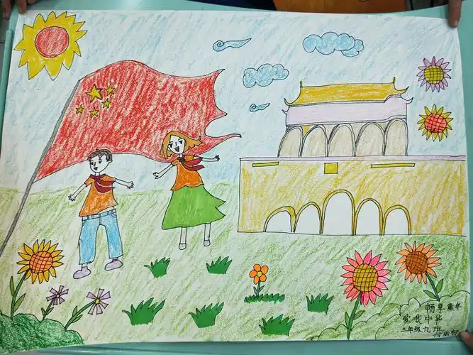3.9《畅享童年,爱我中华》绘画作品