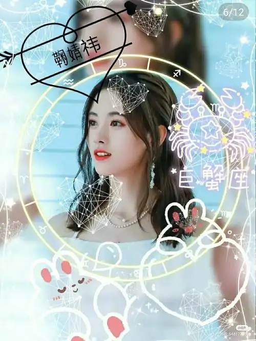 好看的星座鞠婧祎头像来的