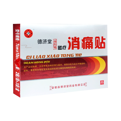 德济堂远红外消痛贴 关节跌打损伤筋骨疼痛贴膏 1盒