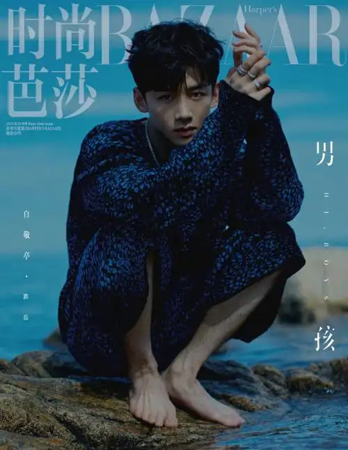 杂志白敬亭minibazaar十月刊