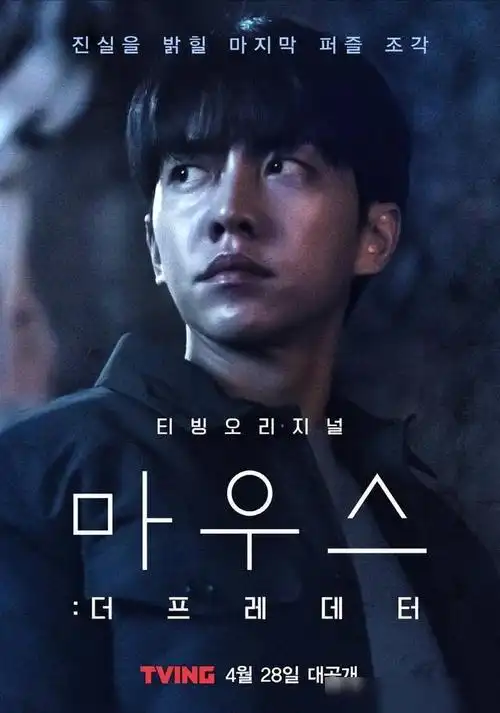 mouse李升基掠食者视角特辑揭开案件内幕隐藏版彩蛋