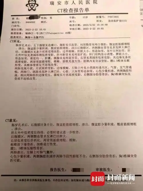 访者虞先生提供的ct检查单显示,钱某右胫骨,脊椎骨,腰椎,胸椎多处骨折