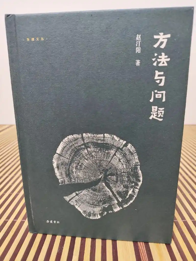 中国哲学界的 trouble maker.📚《方法与问题》 - 抖音