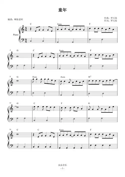 童年c调 小汤3难度钢琴谱-虫虫钢琴