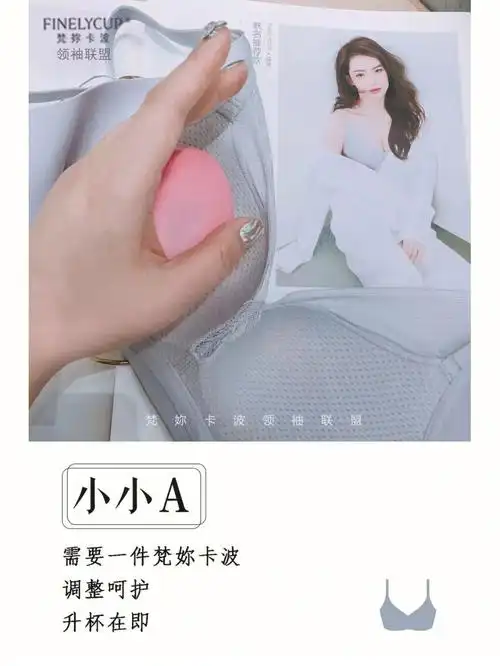 94拍出来大家自行做对比就知道a是大还是小abcd到底有多大#梵妳卡波