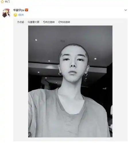 兑现承诺!华晨宇晒光头照,眉清目秀依然很帅气