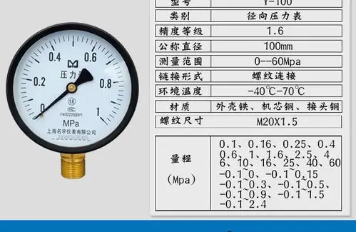 6mpa压力表2.5 4水表气压表 真空-0.1~0mpa
