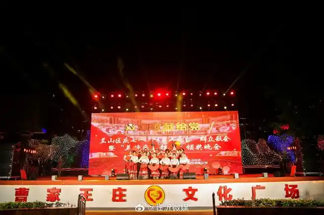 颂歌献给党  兰山区庆七一"社区大舞台"群众歌会  暨"美德家风银行"