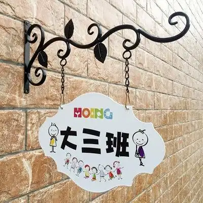 幼儿园班牌学校幼稚园教室挂牌卡通铁艺实木科室班级门牌创意定做