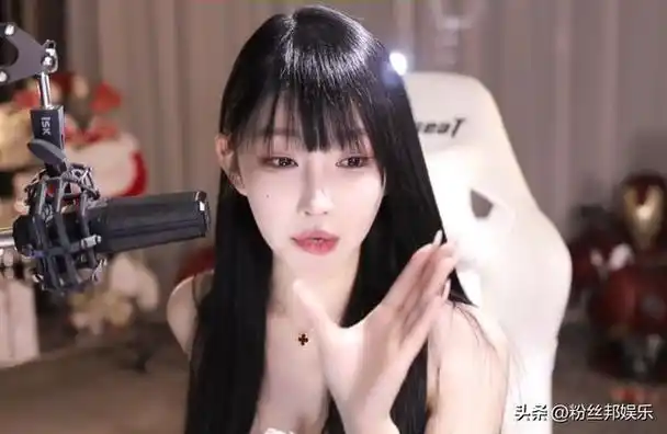 笑贫不笑娼舞女还讲人生女主播小小酥回应我能给家里买车买房