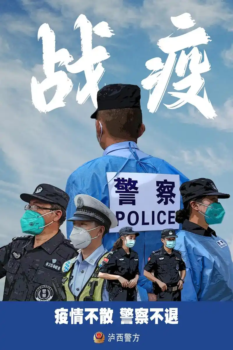 我们终将战胜疫情  面对没有硝烟的战"疫" 人民警察 一直 - 抖音