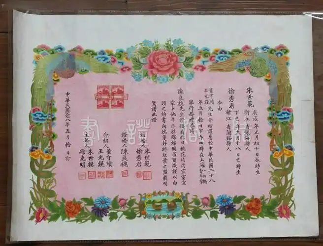 p data-id="go027umlrh">结婚证,是婚姻登记管理机关签发的证明 a