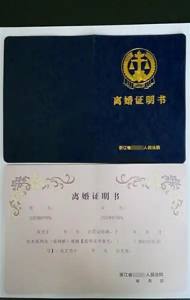 温州法院订制新版"离婚证明书" 免去隐私泄露风险