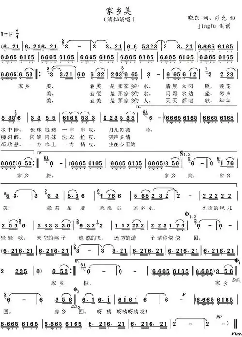 《家乡美》歌曲简谱简介汤灿经典歌曲系列之-《家乡美》简谱!