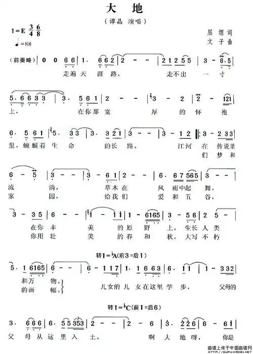 大地简谱(屈塬词 文子曲)_通俗曲谱_中国曲谱网