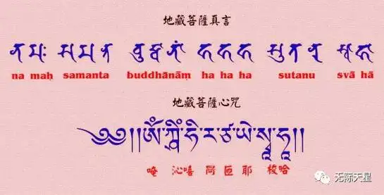 地藏王菩萨心咒真言修持仪轨无需灌顶