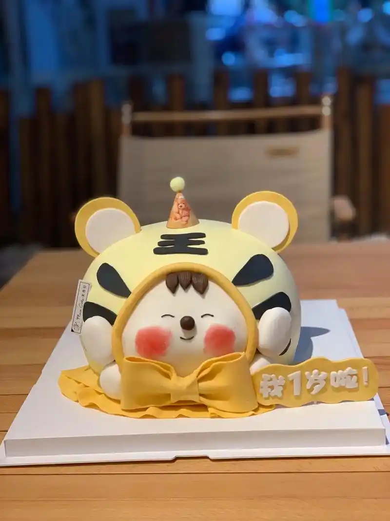 虎宝宝周岁蛋糕.