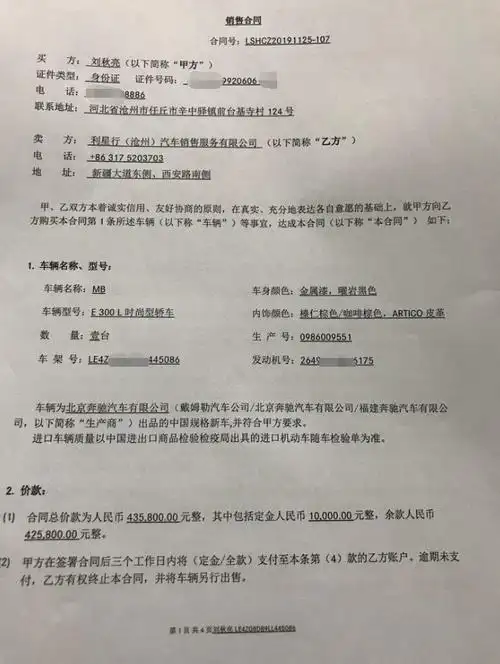 「奔驰e提车作业」北京奔驰e300l 20款时尚型 ,多图杀猫. - 玩车迷