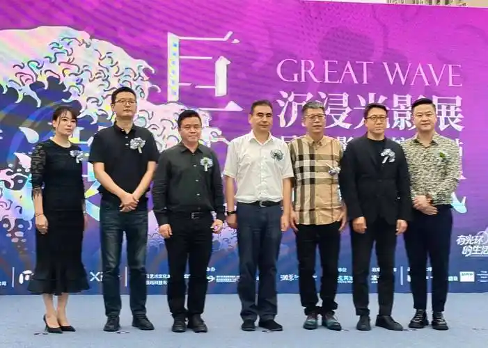 "巨浪"沉浸光影展-重庆首展开幕仪式_艺术_展览_靳军