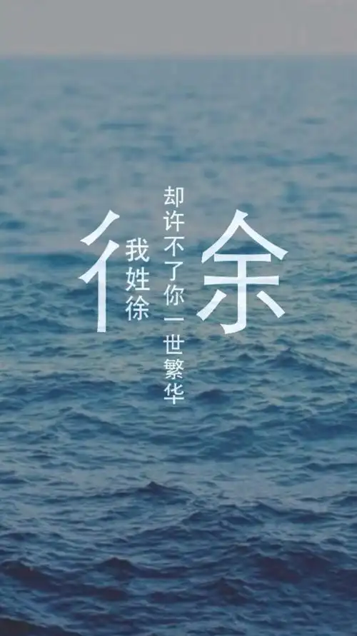 姓氏. - 堆糖,美图壁纸兴趣社区