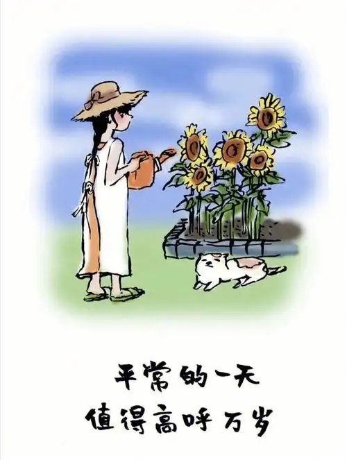 认真做个快乐的普通人早鸭宝贝7878