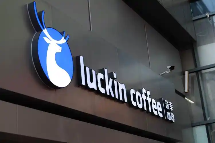 获悉,因瑞幸公司coo及部分员工伪造约22亿元人民币交易,瑞幸咖啡盘前