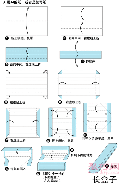 分享一个长盒子折纸教程,这是个非常详细的手工折纸长盒子图解教程