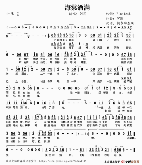 古风歌手河图的古风歌曲曲谱