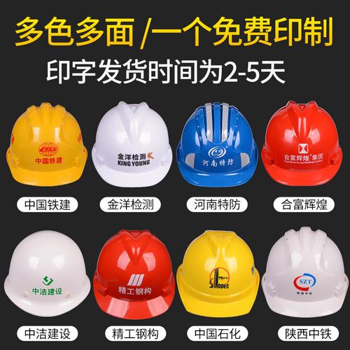 安全帽工地施工领导劳保国标头盔建筑工程定制夏季透气加厚男印字