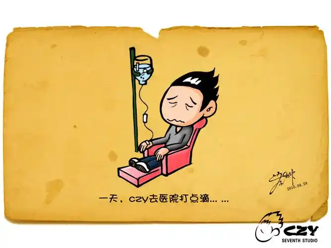 原创作品:打点滴