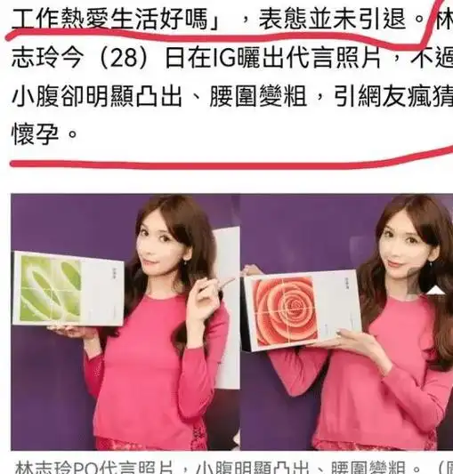 打脸!曝林志玲怀二胎,挺大肚接广告,为爱忍家暴,退圈成笑话